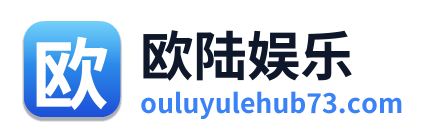 欧陆娱乐 Logo
